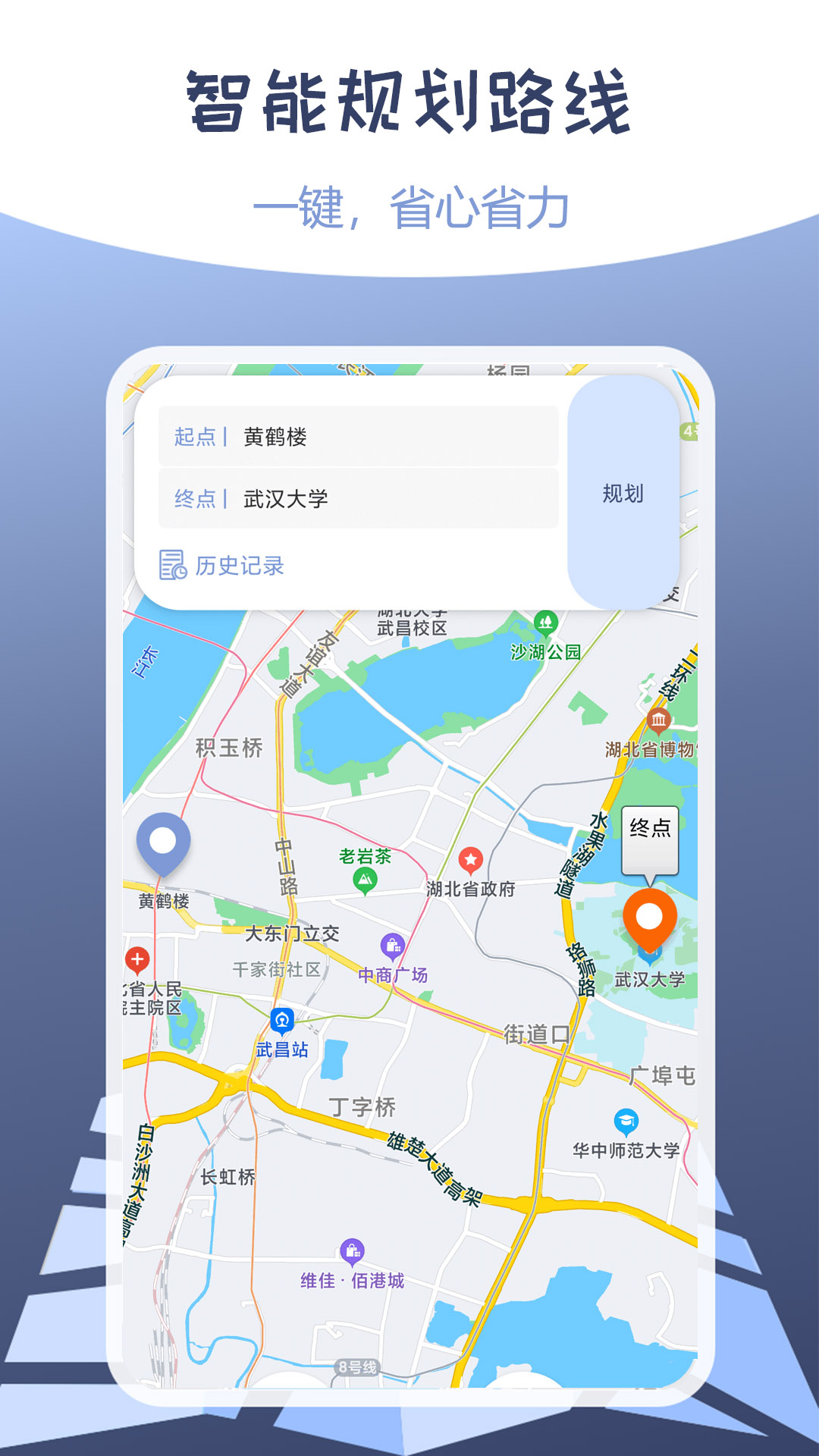 伪装定位 安卓版 界面