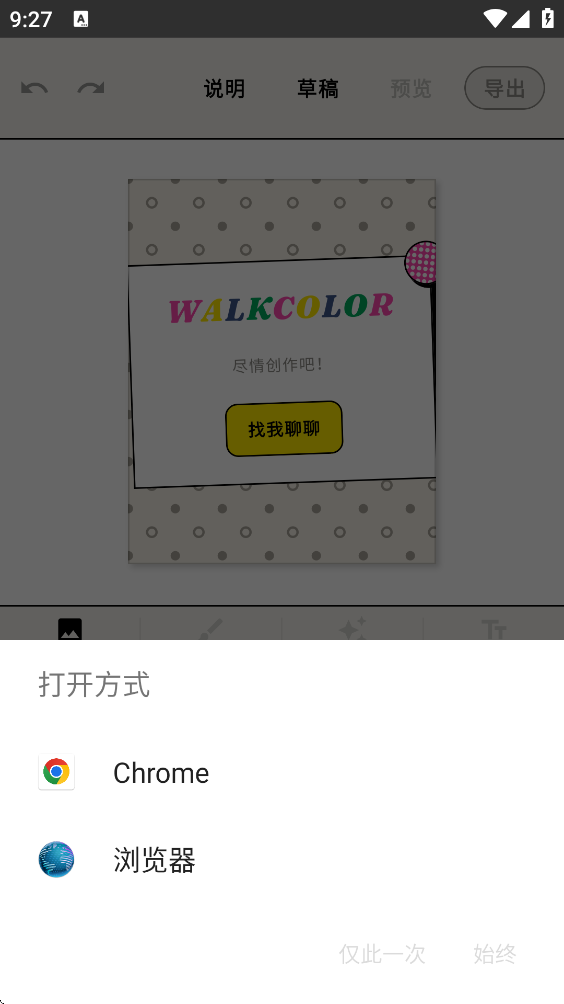 WalkColor��׿��v1.4.0 ���°�