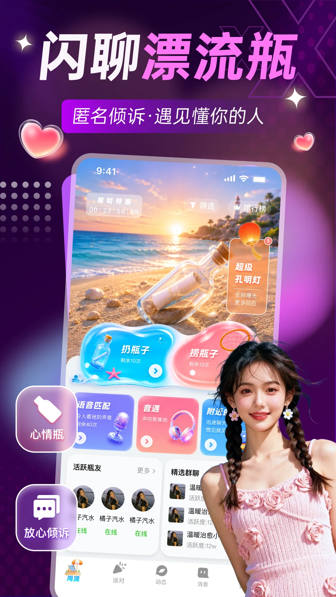 ����Ư��ƿapp�ٷ���v1.5.8 ���°�