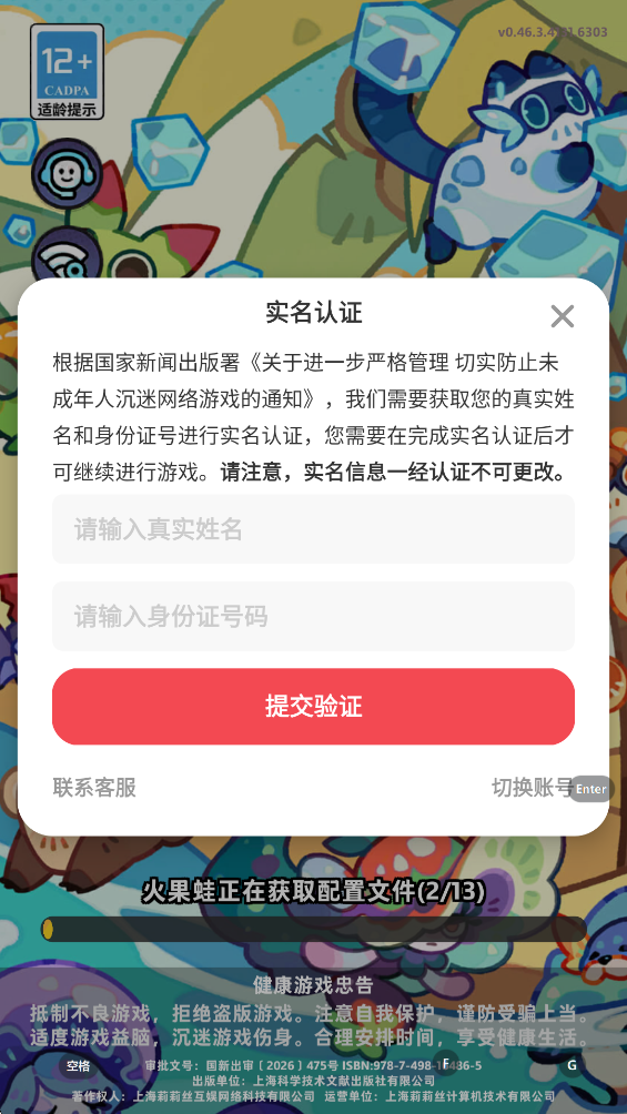 ����ð�նӹٷ���v0.46.3 ��׿��