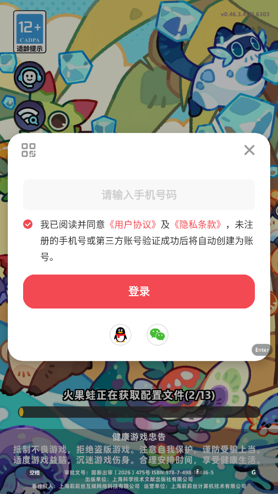 ����ð�նӹٷ���v0.46.3 ��׿��