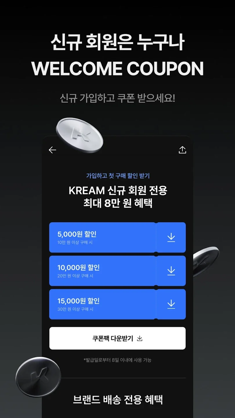 KREAM�������̹�������v26.12.0 ���°�