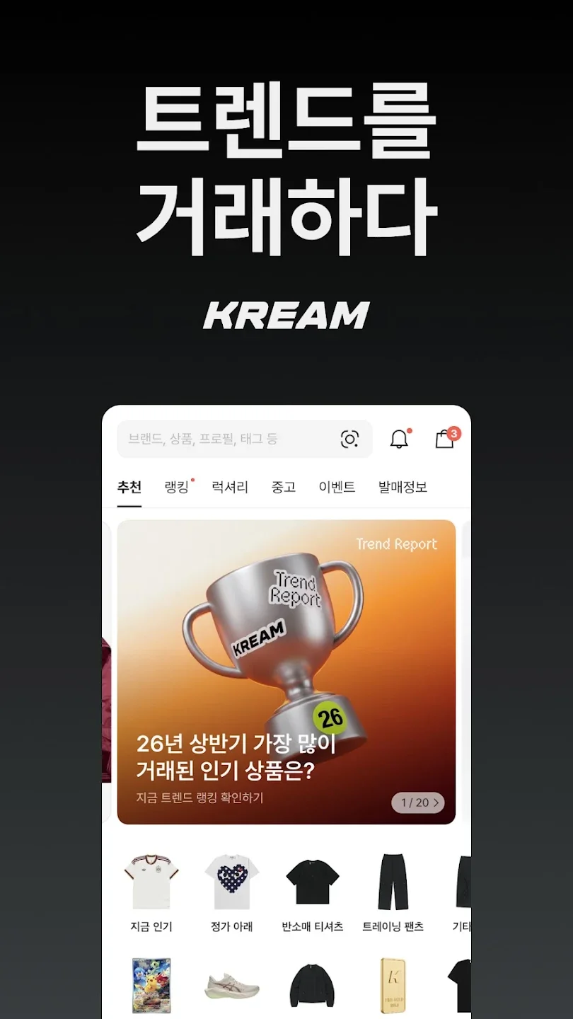 KREAM�������̹�������v26.12.0 ���°�
