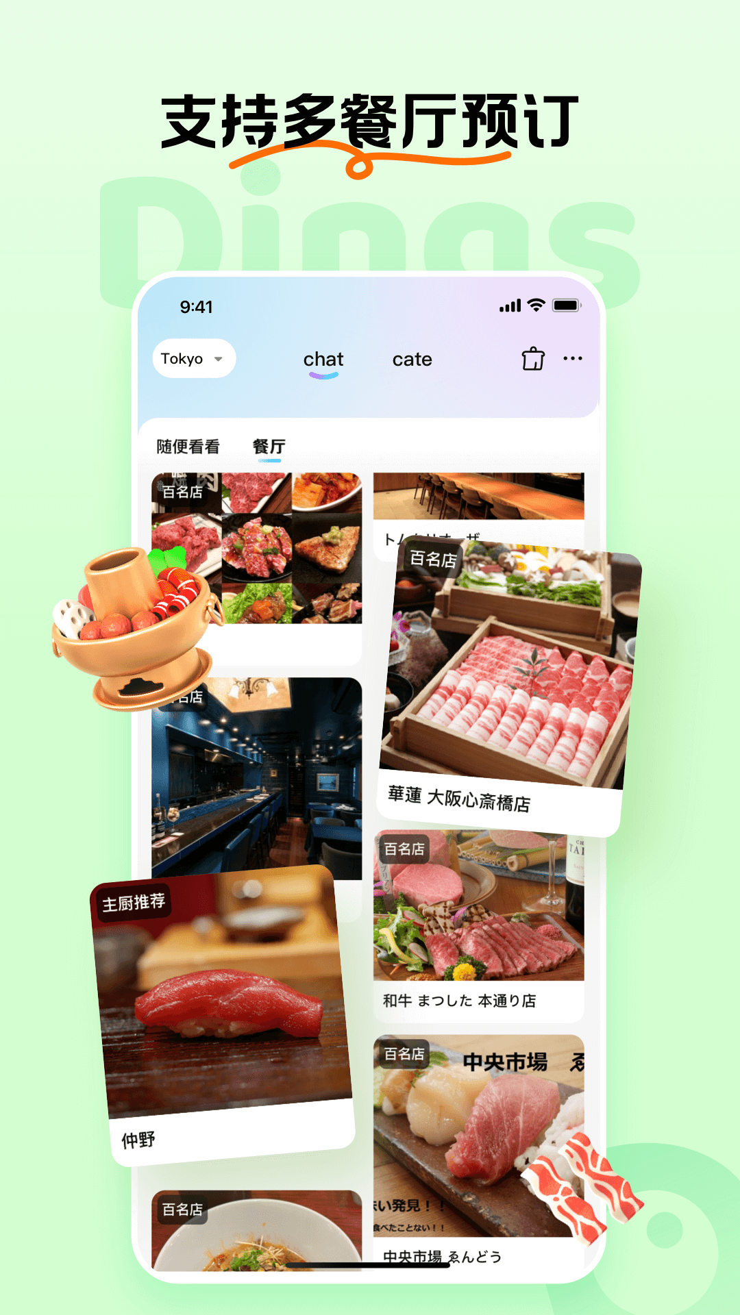 Dings omni���°汾v1.7.9 �ٷ���