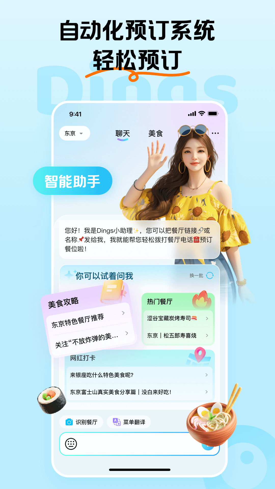 Dings omni���°汾v1.7.9 �ٷ���