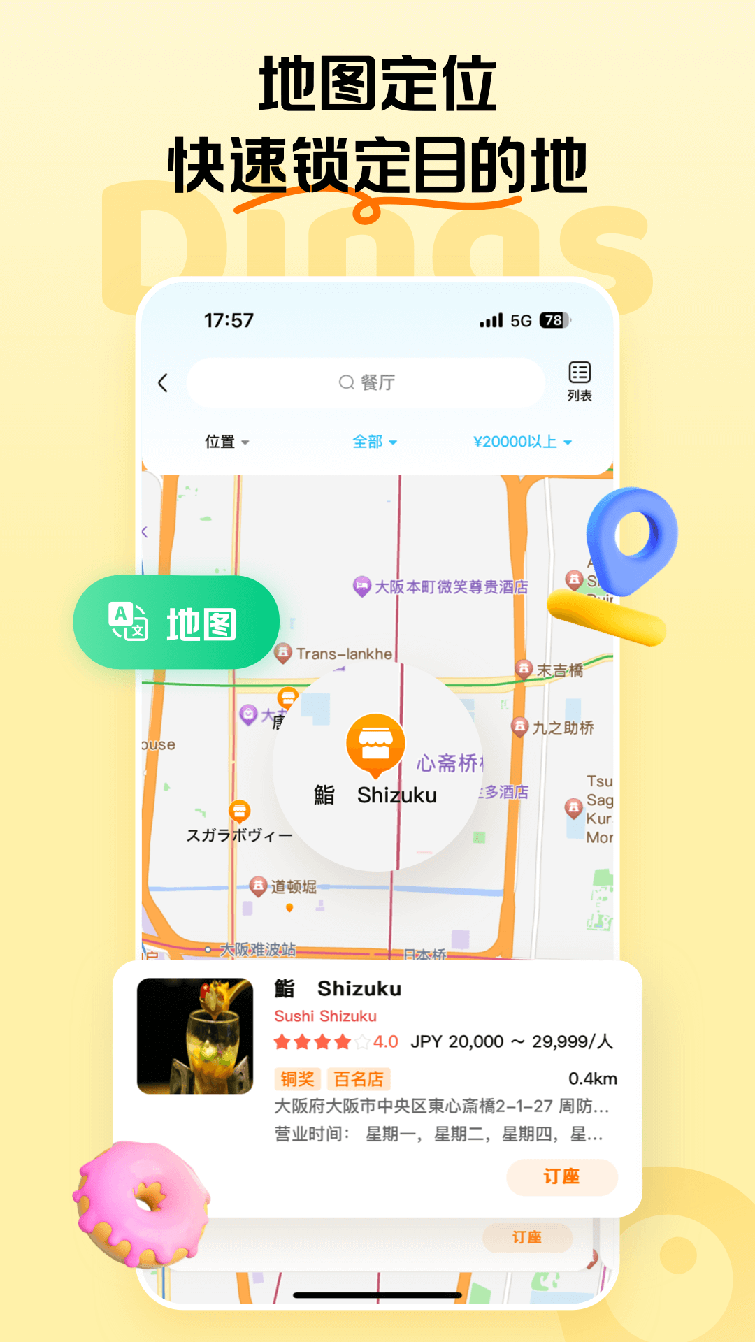 Dings omni���°汾v1.7.9 �ٷ���