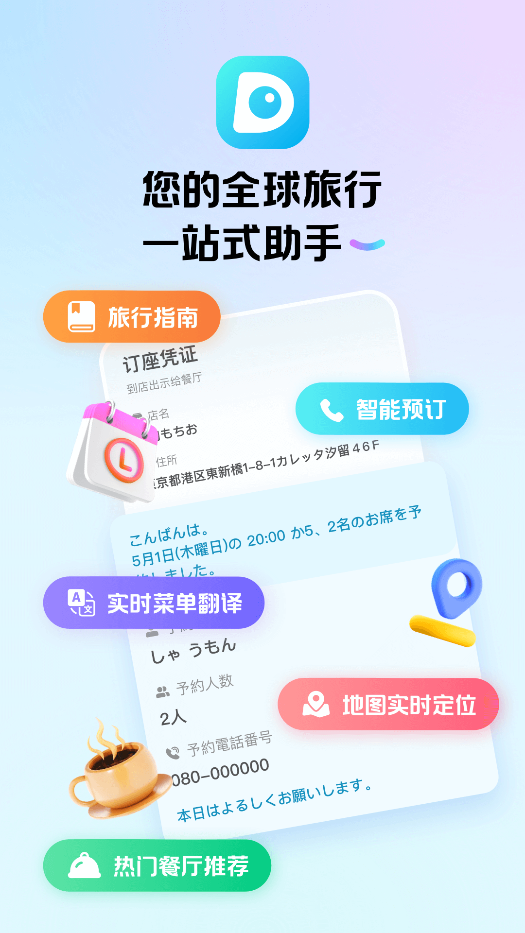 Dings omni���°汾v1.7.9 �ٷ���