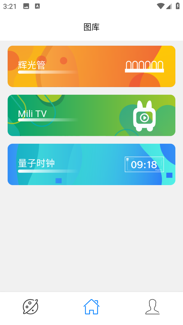IPSTube 安卓版 播放器 界面