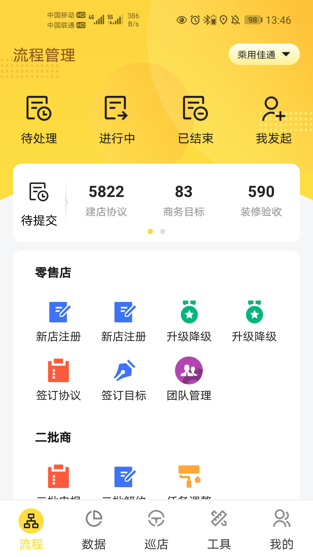 ����ͨ-����������ܼ�v4.12.1 �ٷ����°�