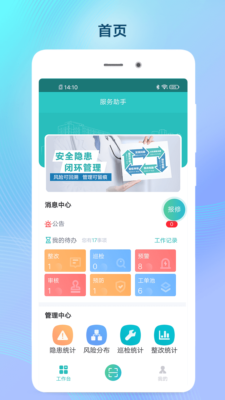掌上通 用户评价 安全