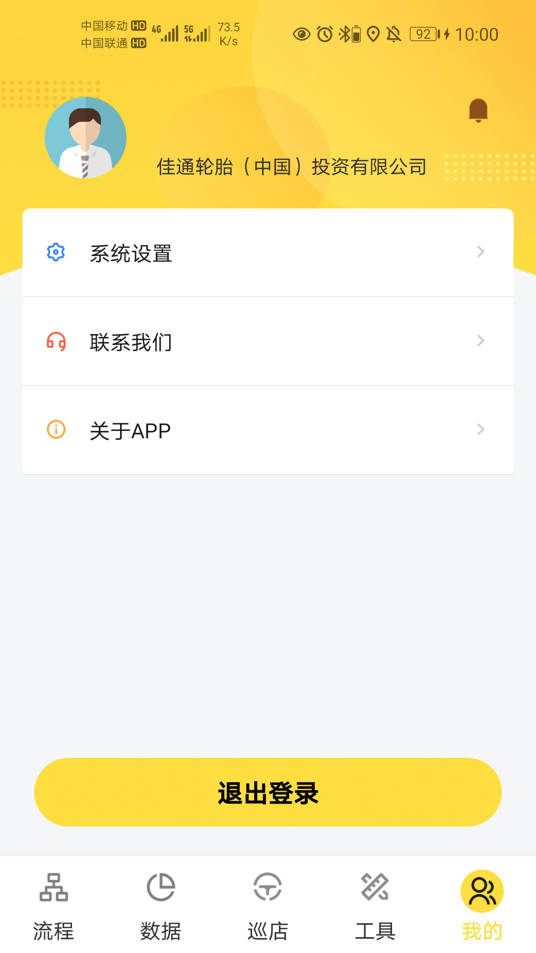 ����ͨ-����������ܼ�v4.12.1 �ٷ����°�