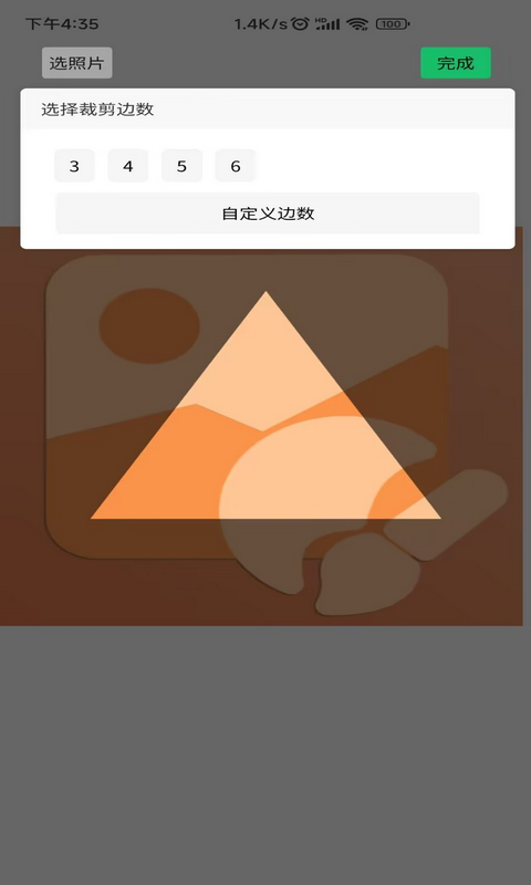 ��ͼ��ͼ��-�����༭����v2.2.5��׿��