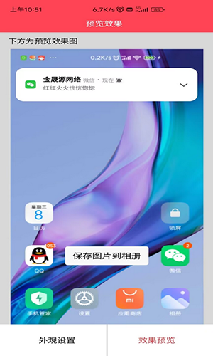 作图截图王 安卓版