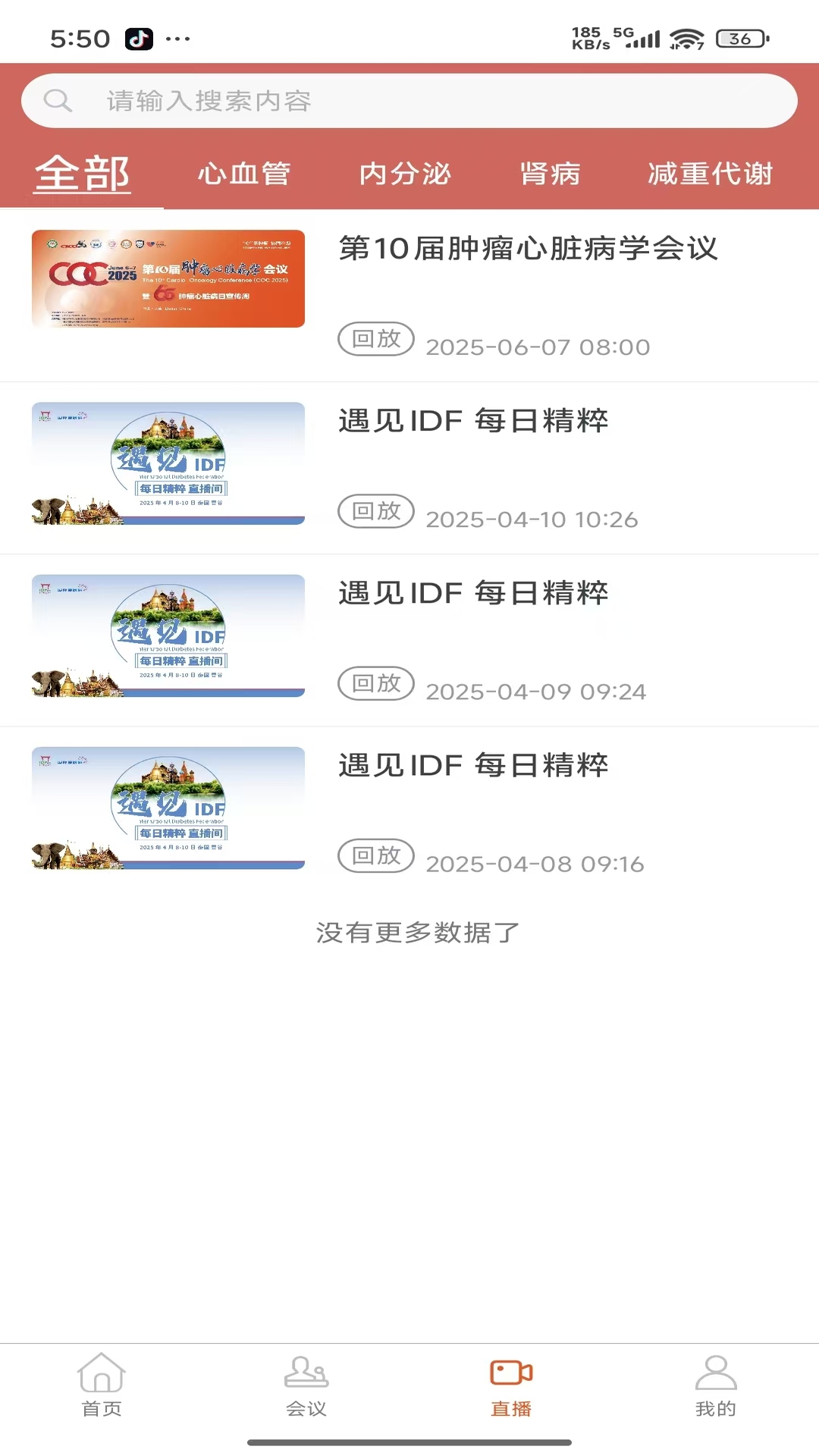 ������лʱѶ-ҽѧ��Ѷv2.1.11 ѧ����