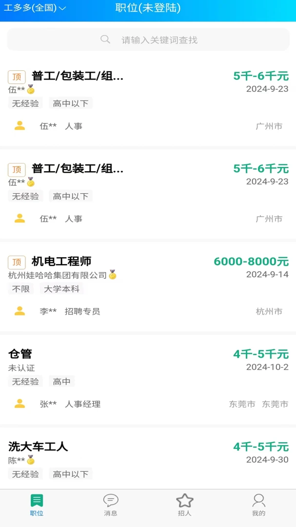 ���⹤���-�๦�ܹ�����v2.0.6 ��׿��