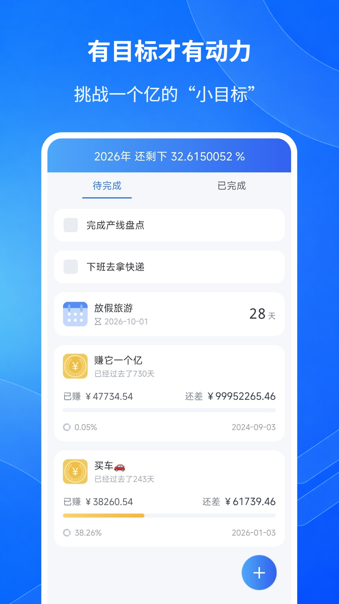 ��ʱ��¼-��ʱͳ������v8.0.0 ��׿��