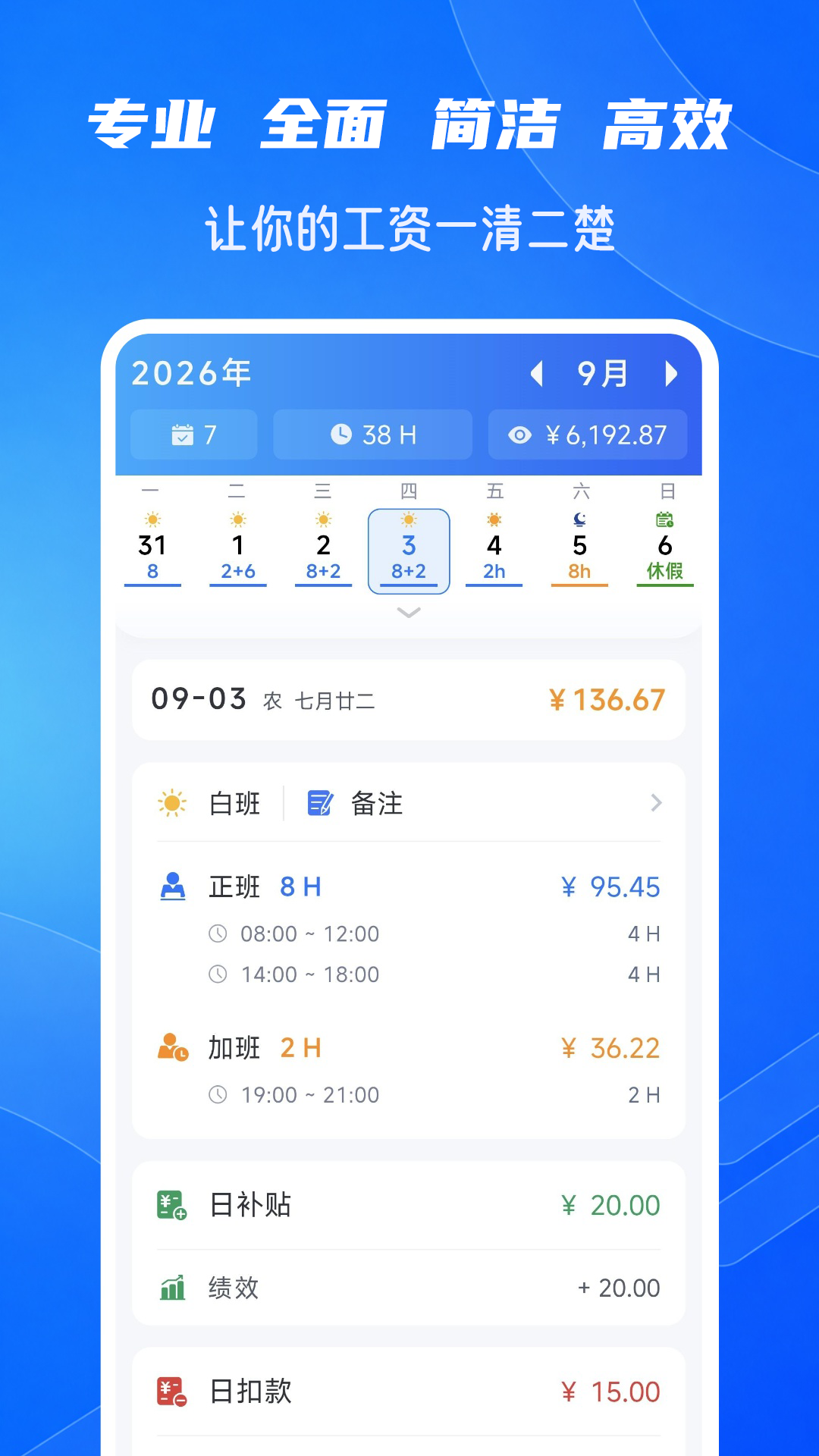 ��ʱ��¼-��ʱͳ������v8.0.0 ��׿��