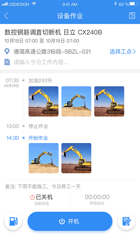 ��������-��ҵ�豸���޹���v13.5 ��׿��