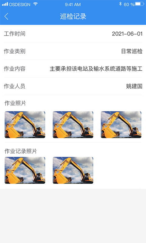 ��������-��ҵ�豸���޹���v13.5 ��׿��