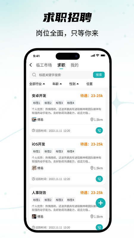 搜霸 安卓版 截图