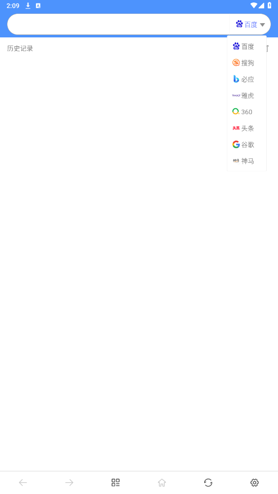 搜霸 搜索界面 安卓版