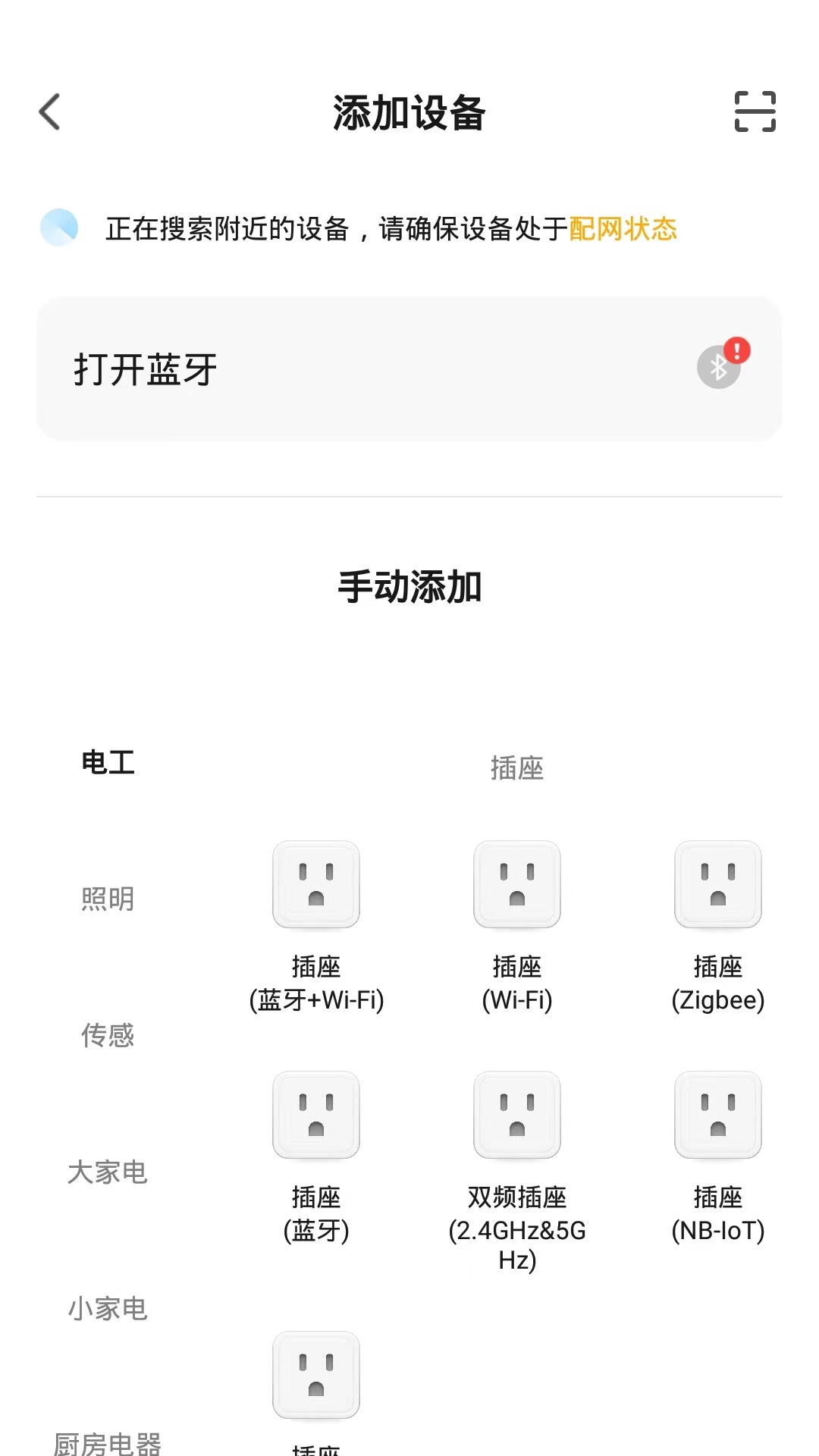ROJECO-����WiFi���ӹ���v1.0.6 �ٷ���
