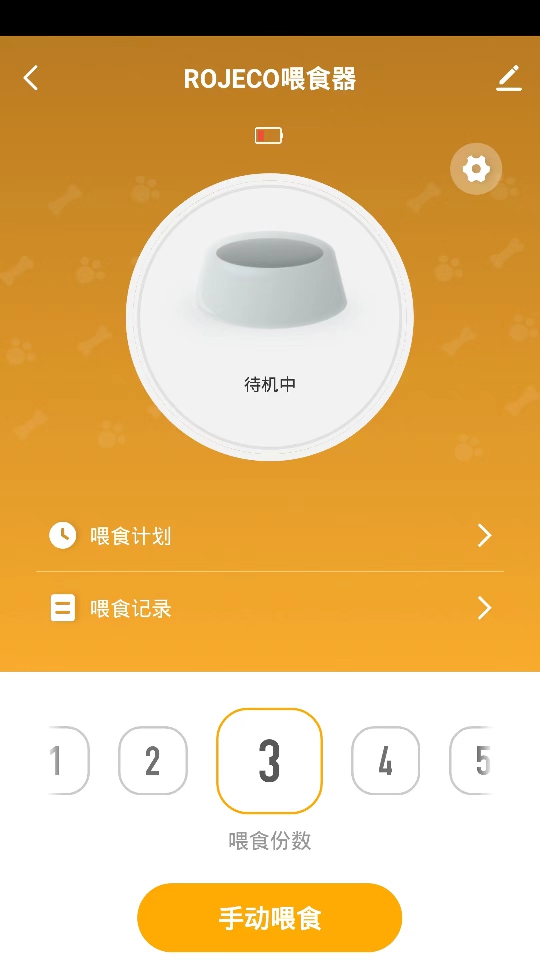ROJECO-����WiFi���ӹ���v1.0.6 �ٷ���