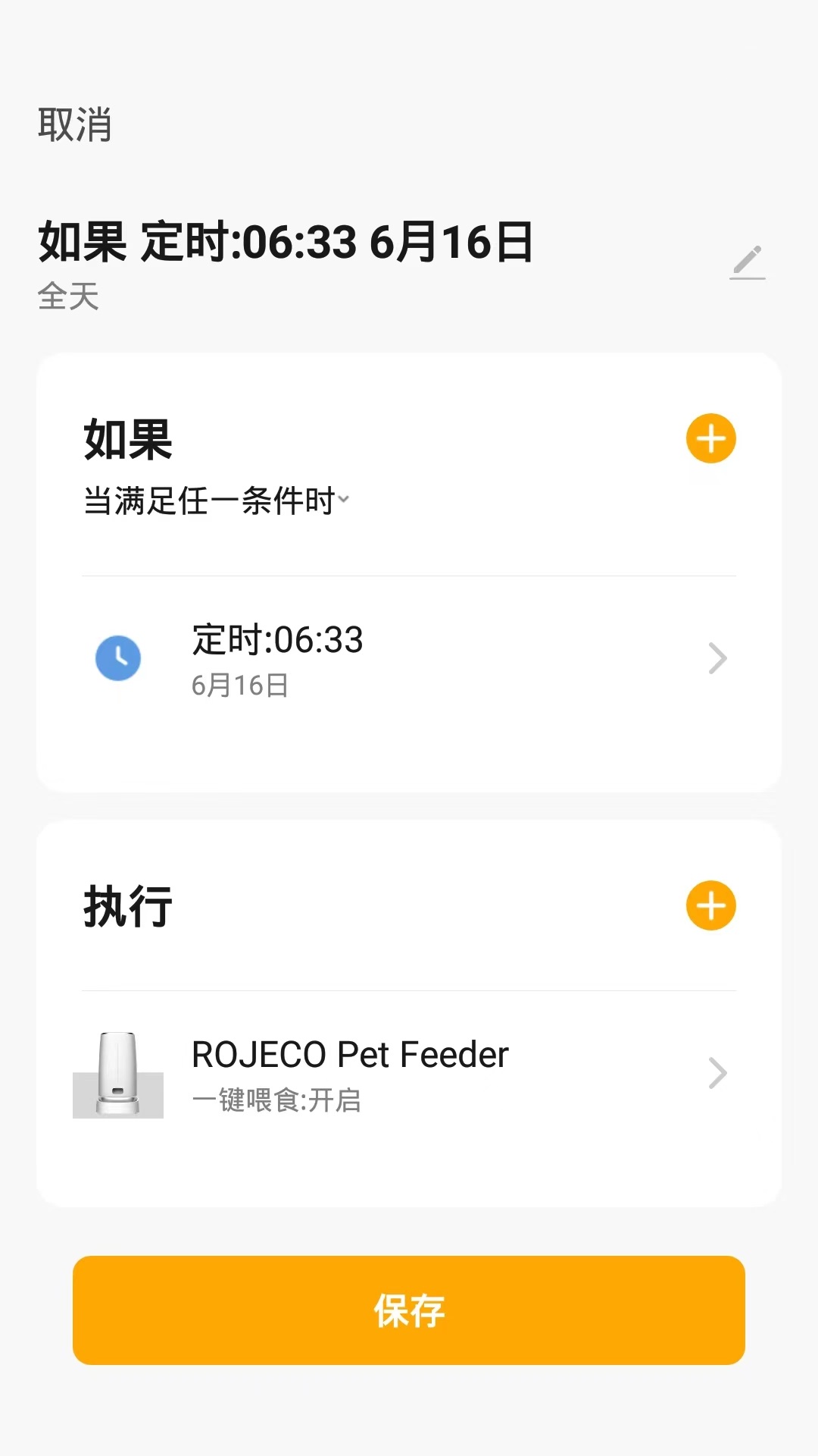 ROJECO-����WiFi���ӹ���v1.0.6 �ٷ���