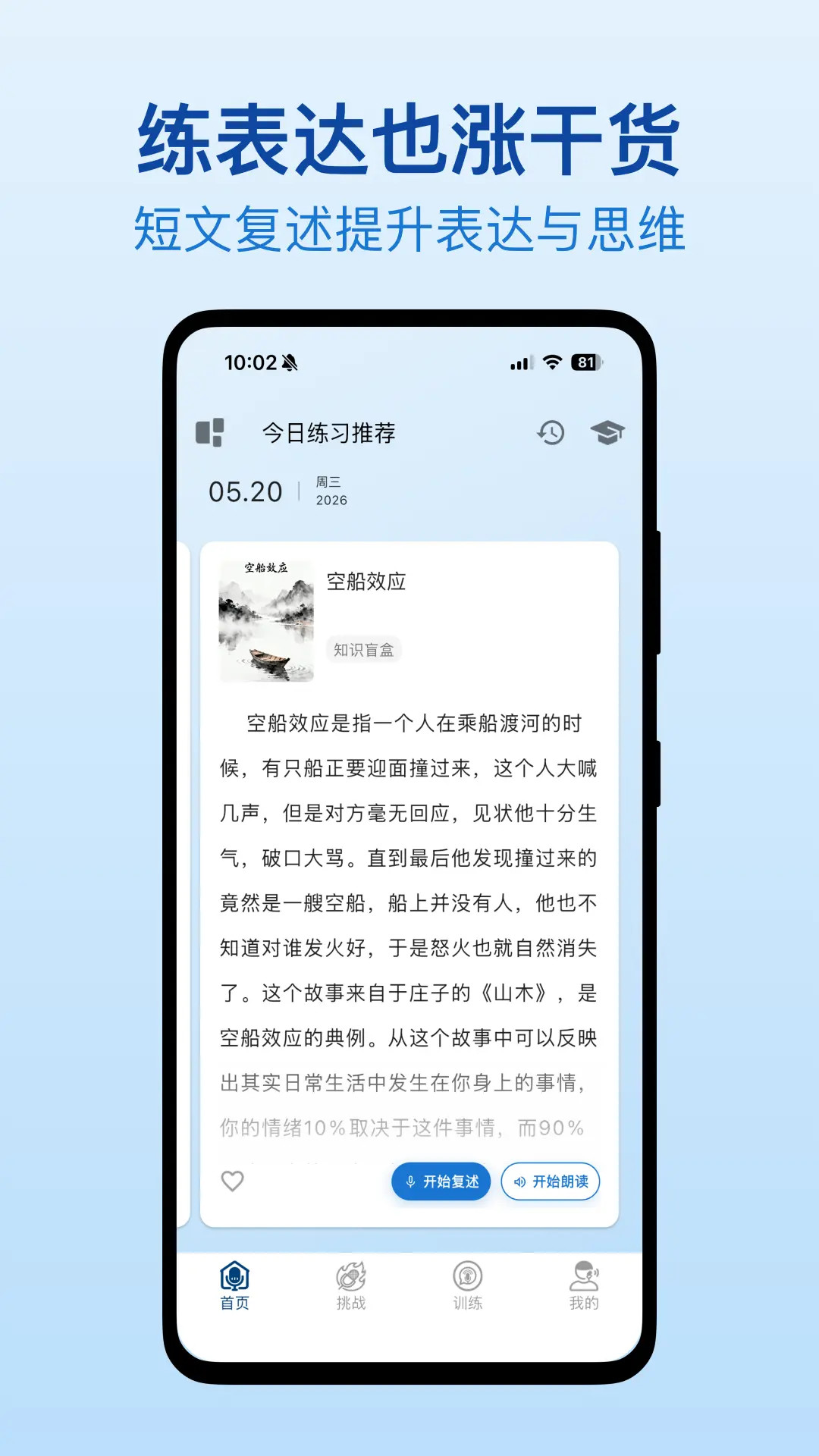 �ڲ�֮��-�ڲ�ѵ������v2.3.200 ��׿��