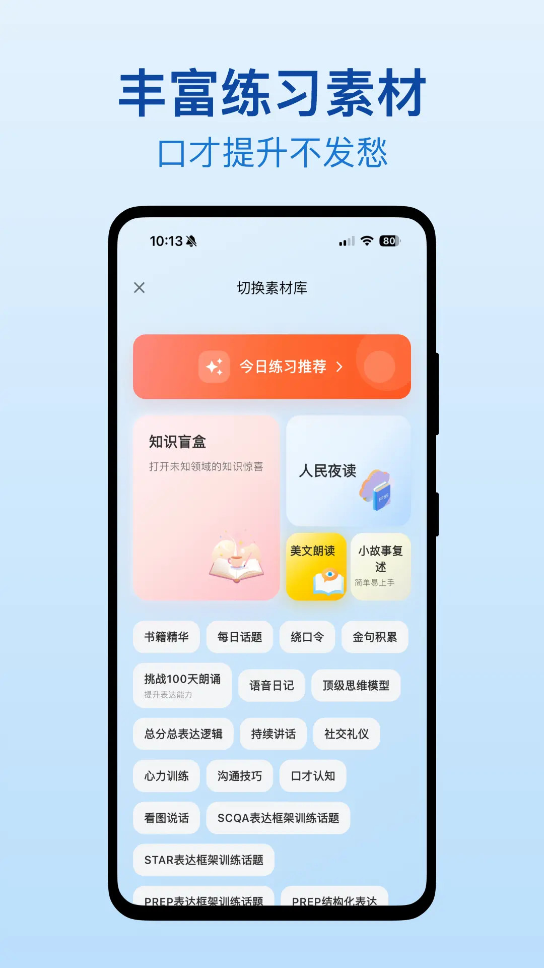�ڲ�֮��-�ڲ�ѵ������v2.3.200 ��׿��