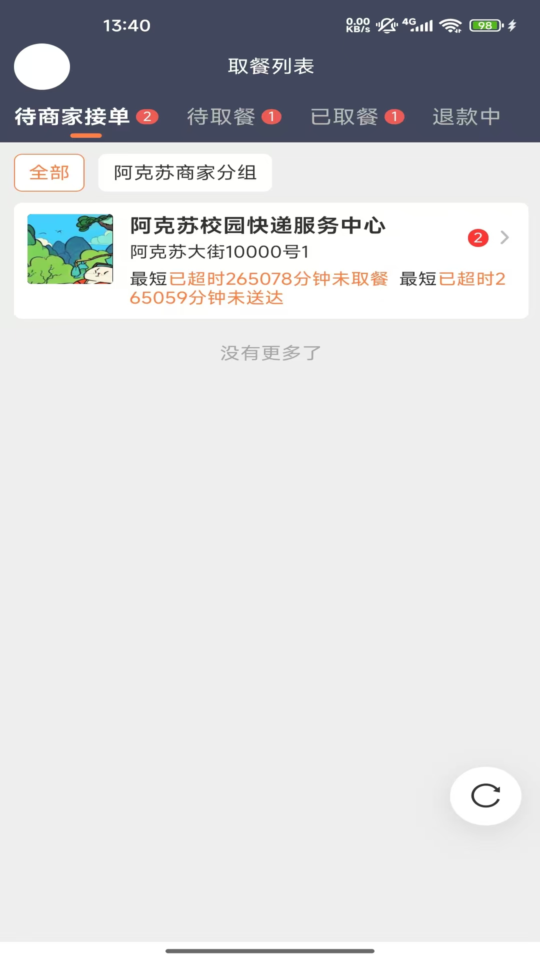 �������ְ�-���ֽӵ�����v1.5.2026090501 ��׿��