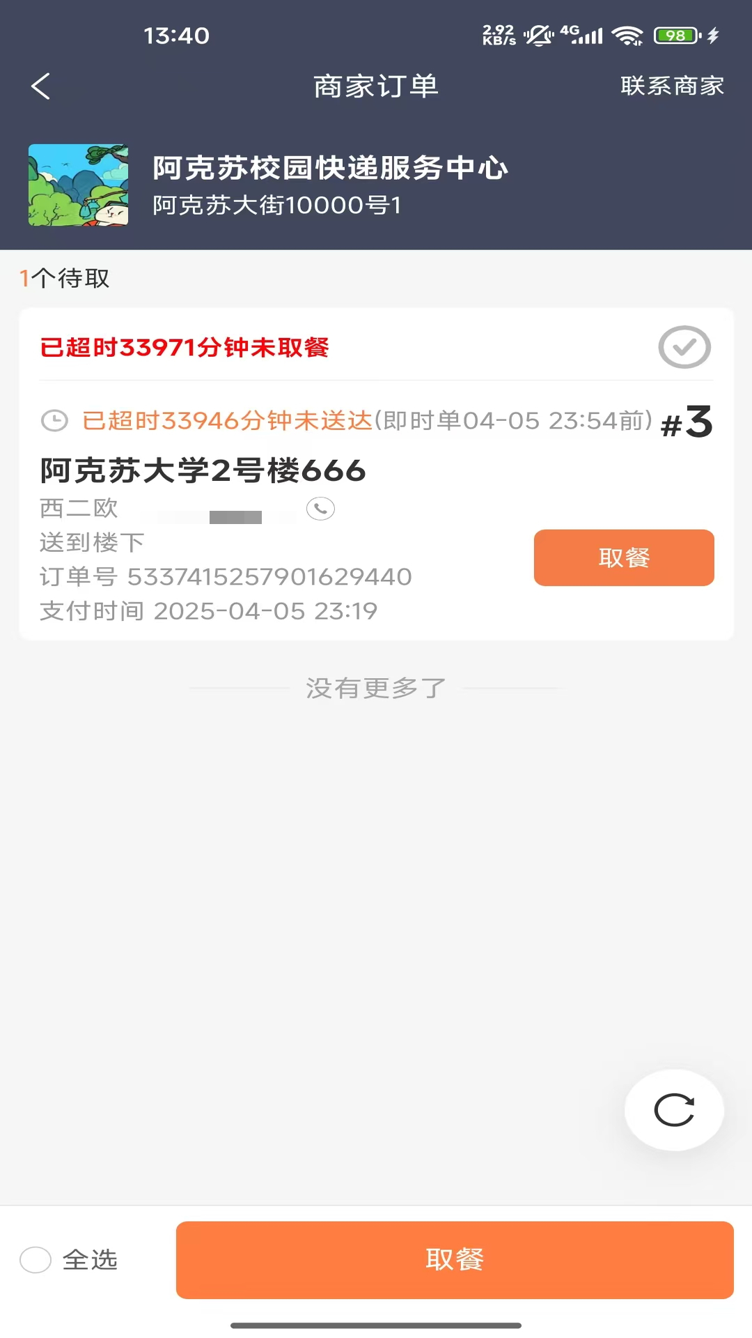 �������ְ�-���ֽӵ�����v1.5.2026090501 ��׿��