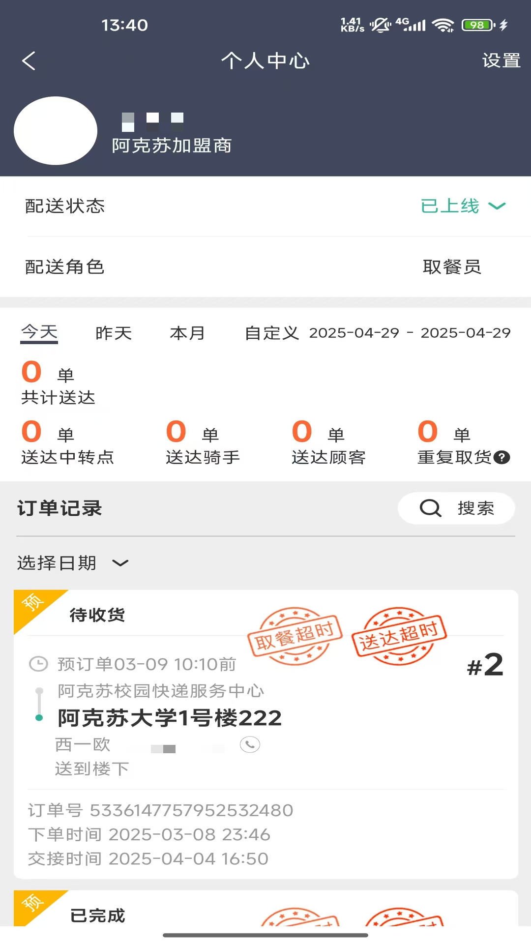 �������ְ�-���ֽӵ�����v1.5.2026090501 ��׿��