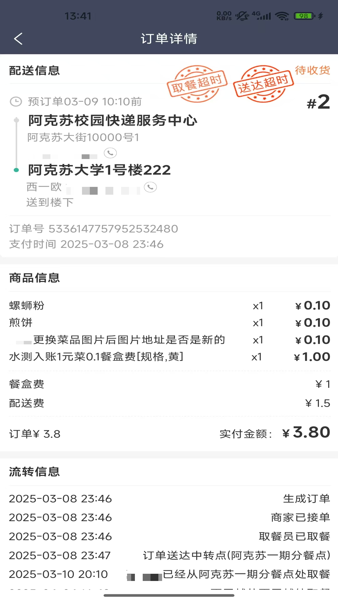 �������ְ�-���ֽӵ�����v1.5.2026090501 ��׿��