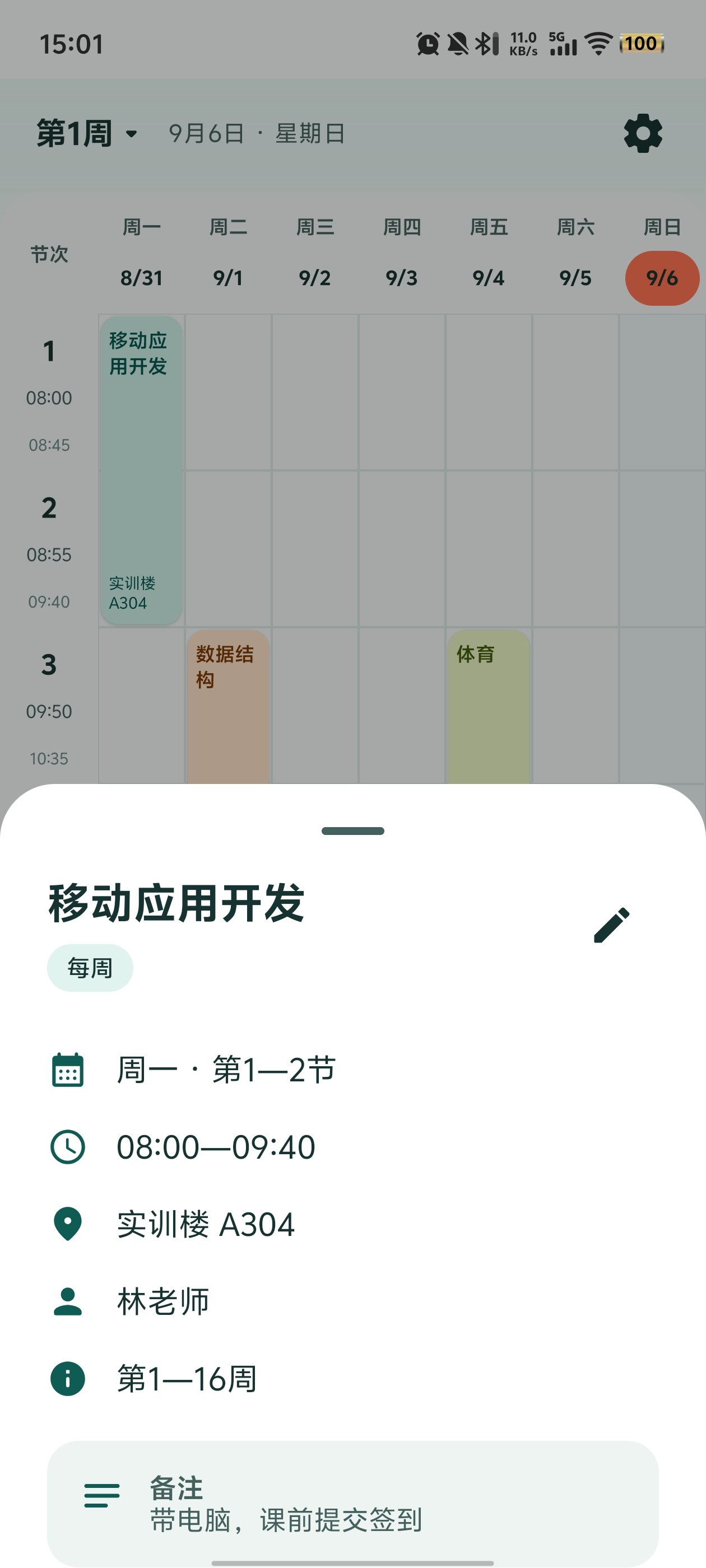 ����app���°汾v1.2.1 ��׿��