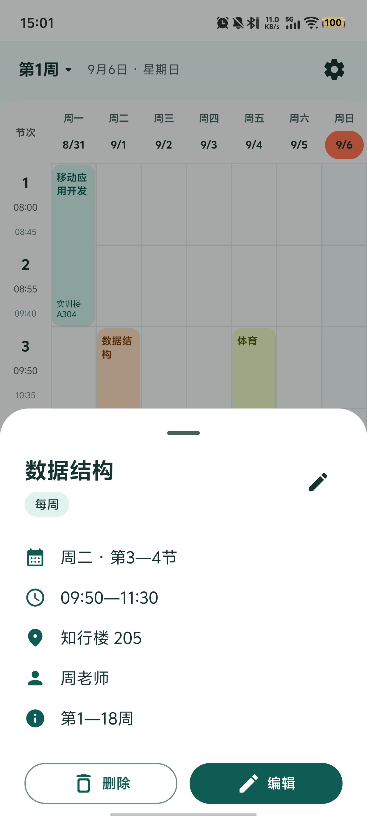 ����app���°汾v1.2.1 ��׿��