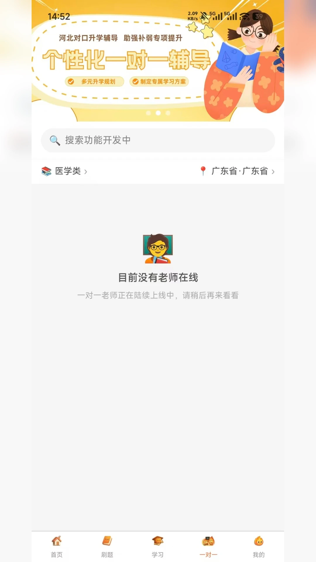 ����ѧ԰-ѧϰ��������v1.1.5 ��׿��