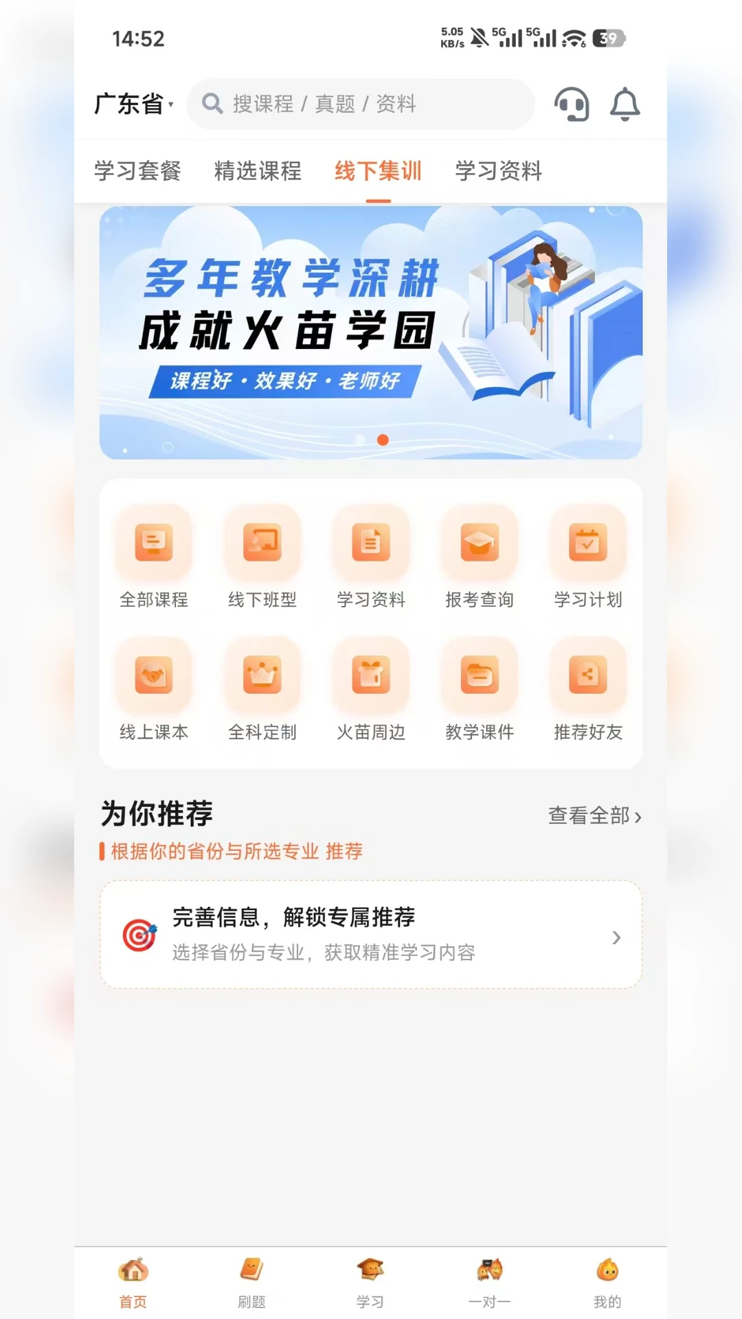 ����ѧ԰-ѧϰ��������v1.1.5 ��׿��