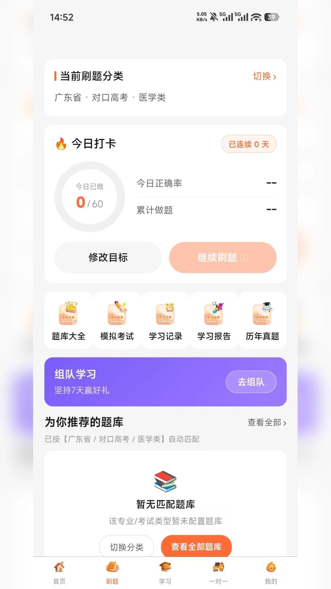 ����ѧ԰-ѧϰ��������v1.1.5 ��׿��