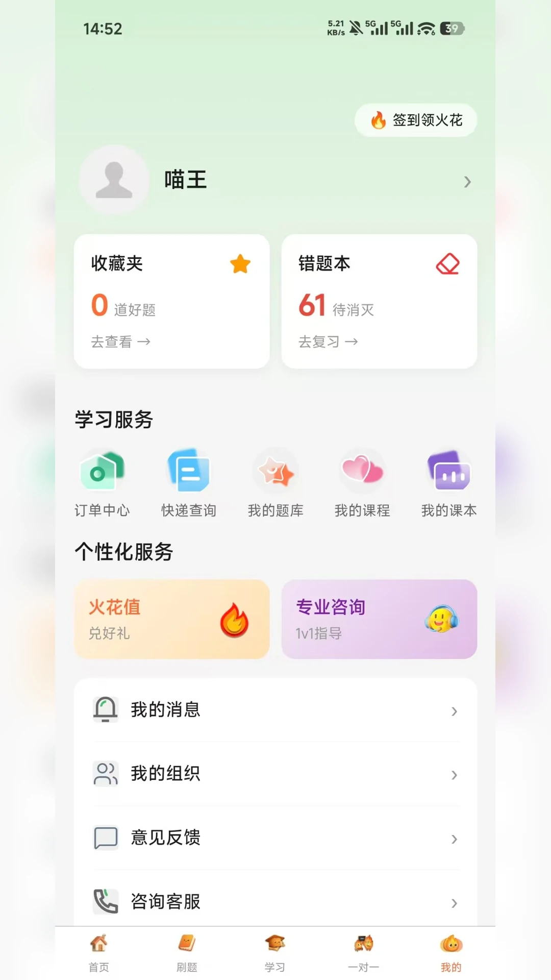 ����ѧ԰-ѧϰ��������v1.1.5 ��׿��