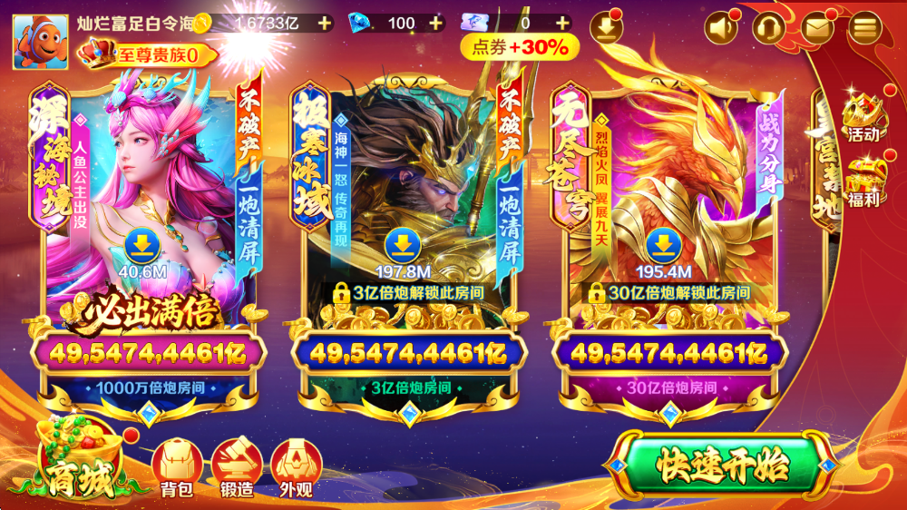 ���沶��ٷ����س��߱���v8.26 ��׿��
