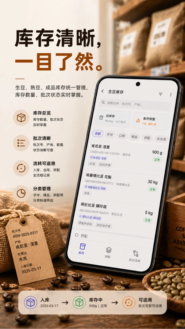 RoastTrace-�決��¼׷��v1.0.22 �決��־��