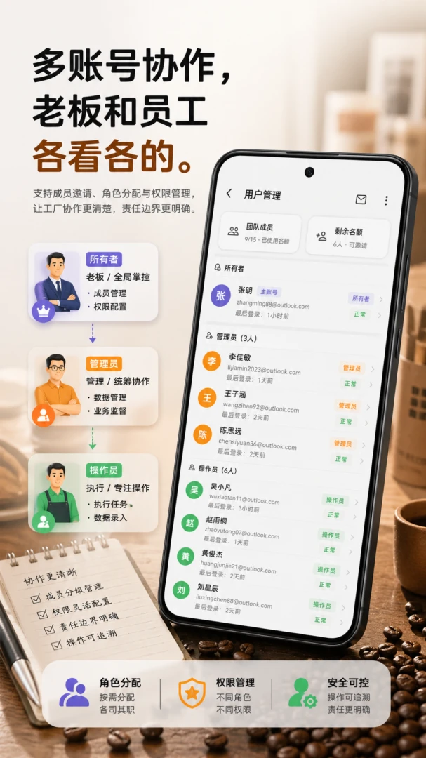 RoastTrace-�決��¼׷��v1.0.22 �決��־��