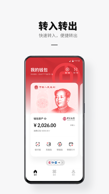 ���������-�ٷ�֧������v2.0.9.6 ��׿��