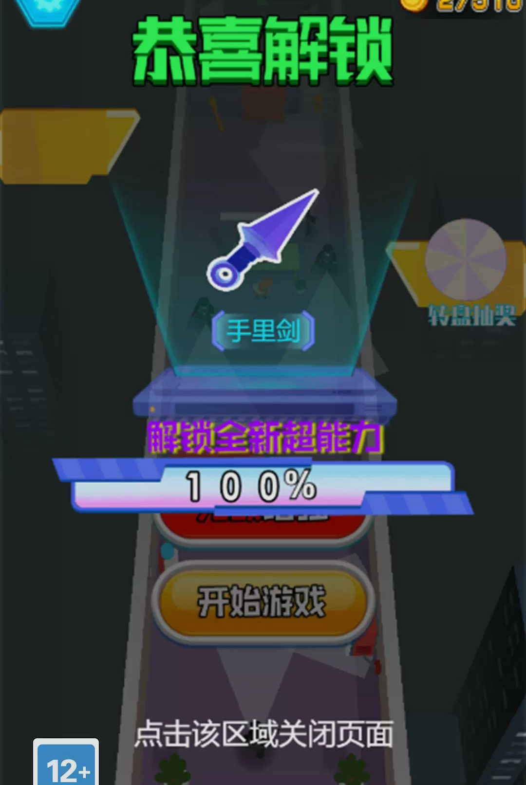 ���ֵ�Ͳɨ��-���ƻ�����Ϸv1.0.0 �׷���