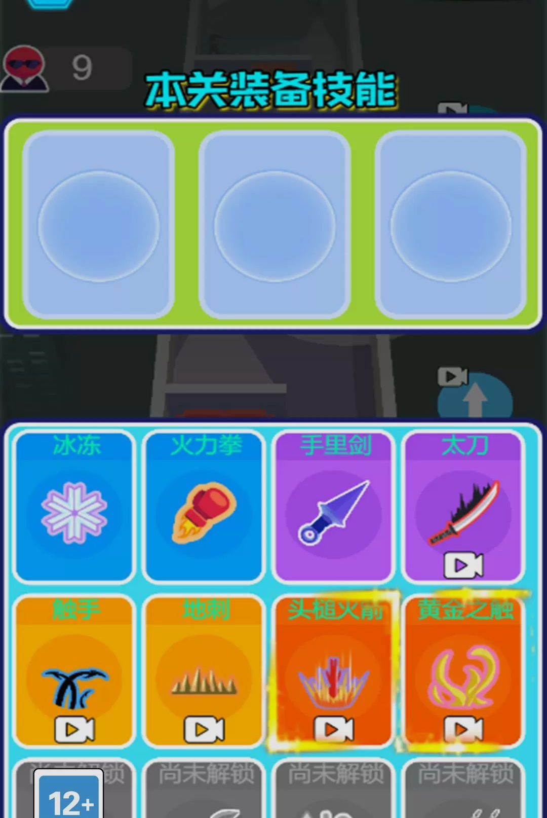 ���ֵ�Ͳɨ��-���ƻ�����Ϸv1.0.0 �׷���