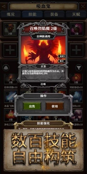 深渊破坏模拟 安卓版 游戏画面