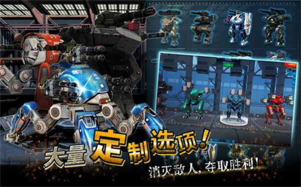 进击的战争机器 安卓版 游戏截图