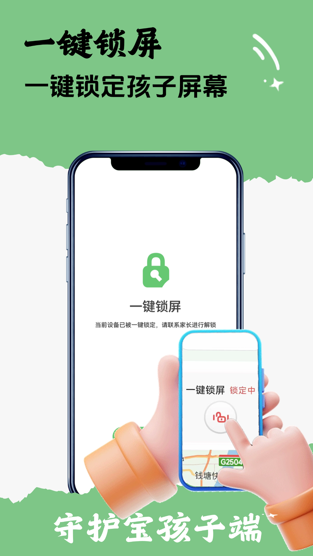 �ػ������Ӷ�-��ͯ�ػ���λv3.6.0��׿��
