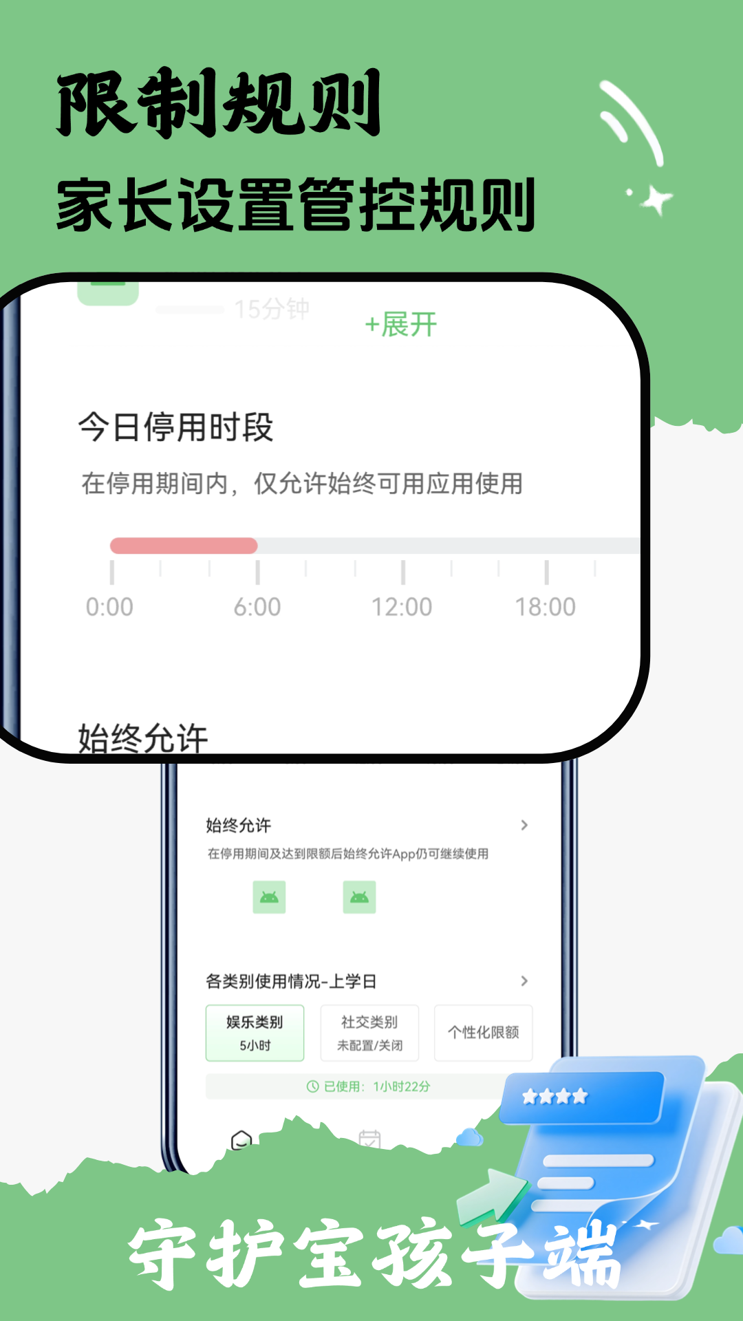 �ػ������Ӷ�-��ͯ�ػ���λv3.6.0��׿��